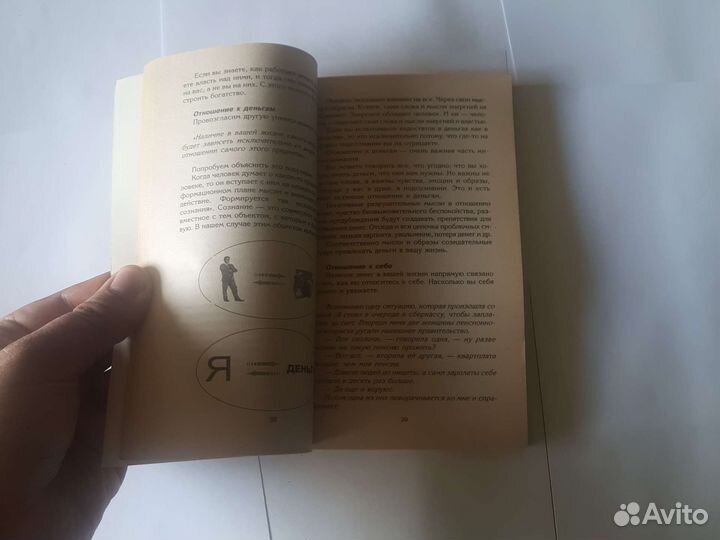 В. синельников-путь к богатству