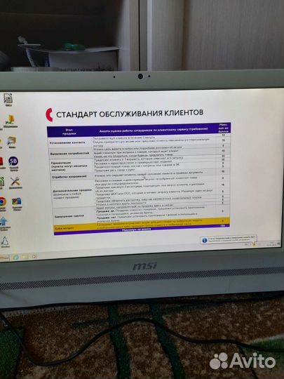 Компьютер