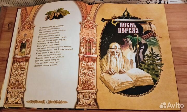 Сказки Пушкина и Ершова