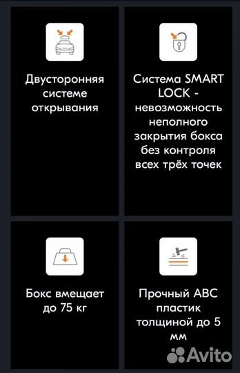 Автомобильный бокс на крышу бу