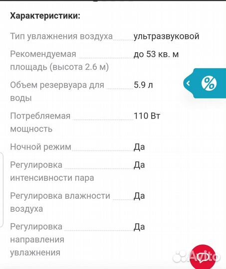 Увлажнитель воздуха Tefal