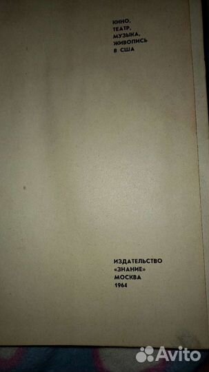 Кино, театр, музыка, живопись в США 1964