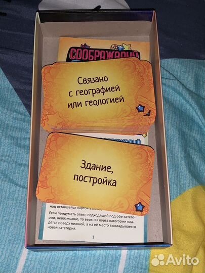 Игра настольная