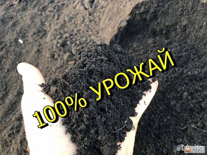 Чернозем Грунт плодородный в Черняховске