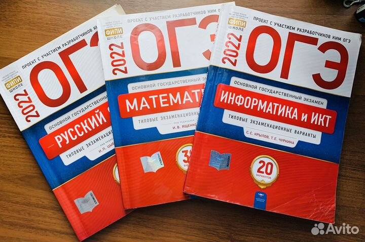 Подготовка к огэ