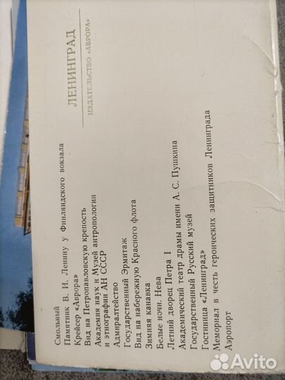 Открытки советские СССР