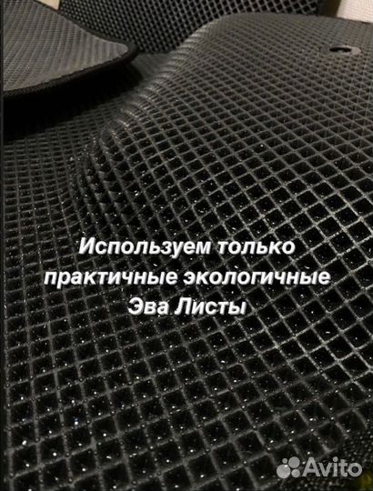 Коврики EVA ГАЗель/Бизнес/Next/газон