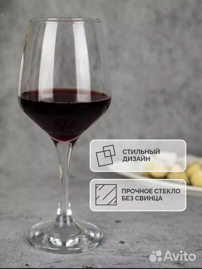 Набор бокалов для вина новый