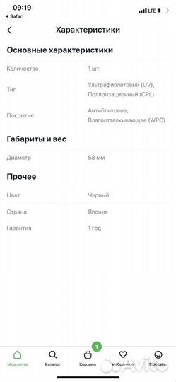 Светофильтр hoya PL CIR UV HRT 58 мм