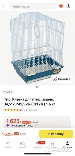 Клетка для попугая Triol, эмаль, 34,5*28*49,5 см