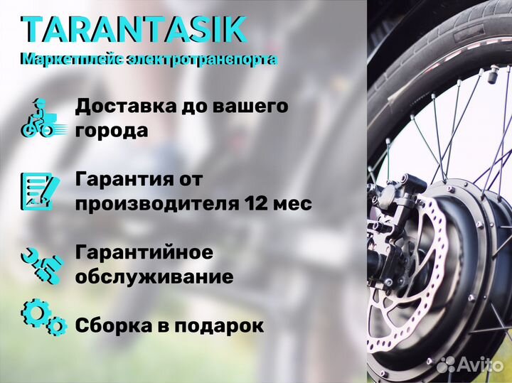 Электровелосипед