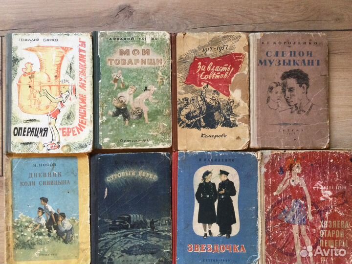 Старые детские книги СССР от 1947 г и далее