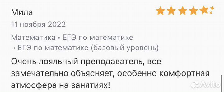 Репетитор по математике