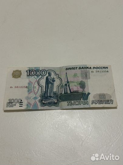 1000 рублей 1997 года без модификации