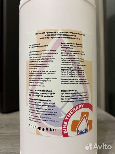 Герметик для велосипеда