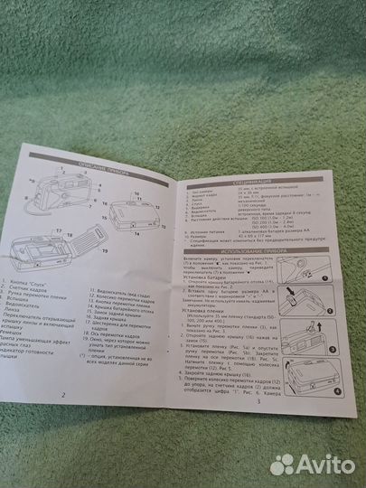 Фотоаппарат 