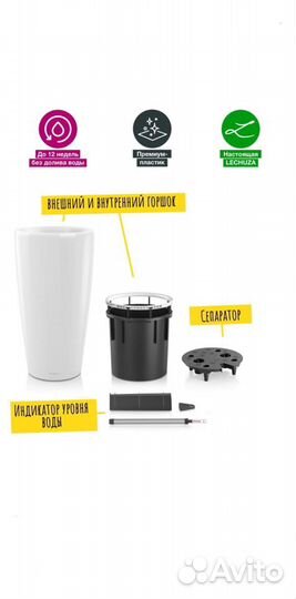 Кашпо с автополивом Lechuza rondo 40, Германия