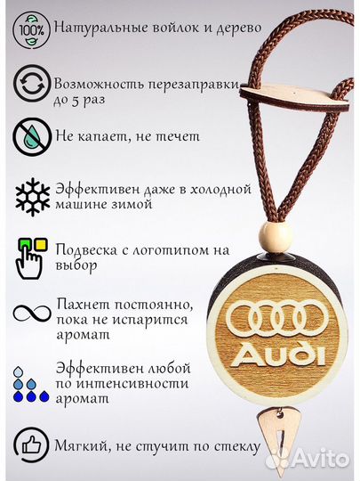 Подвеска диск 3D белое дерево Audi