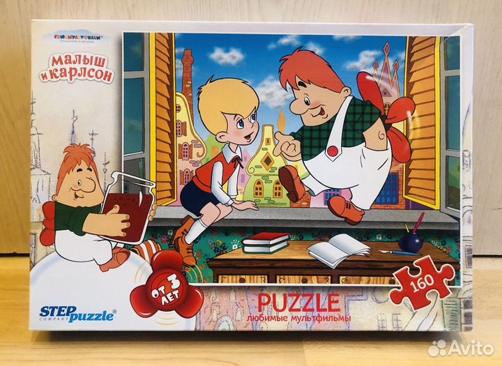 Пазл «Малыш и Карлсон» step puzzle 160 элементов