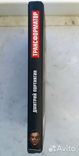 Дмитрий Портнягин 