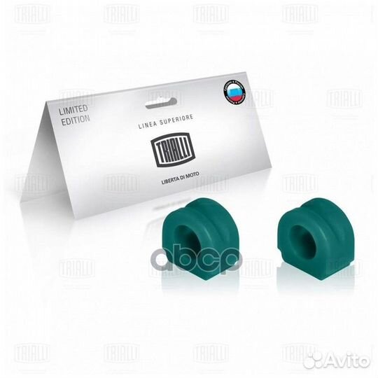 Втулка стабилизатора перед. (2 шт.) для а/м УАЗ