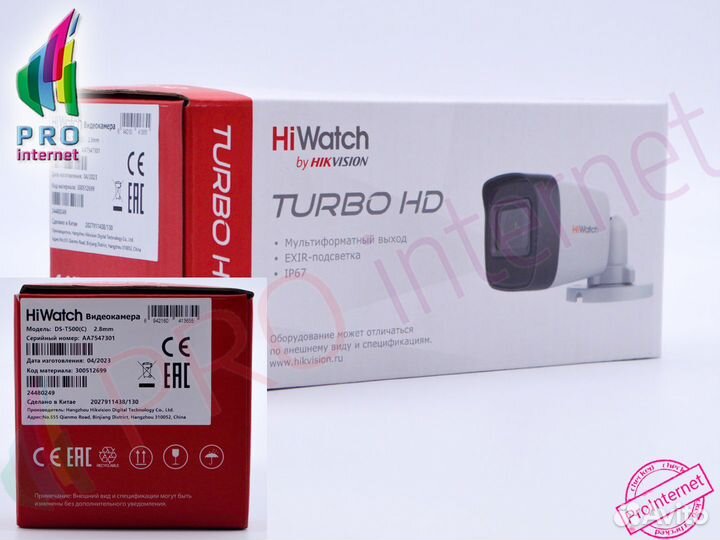 Комплект видеонаблюдения Hiwatch уличный 5мп