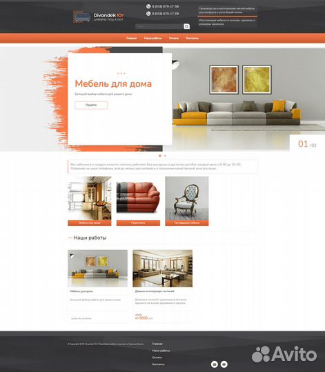 Верстка сайтов