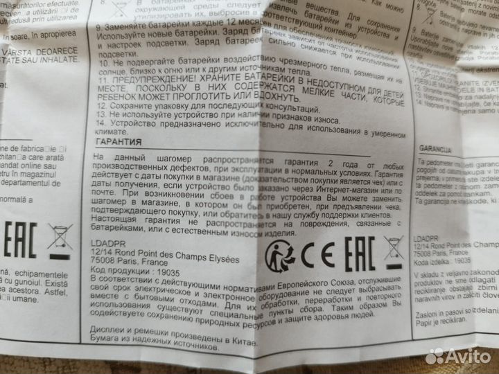 Шагомер часы новый