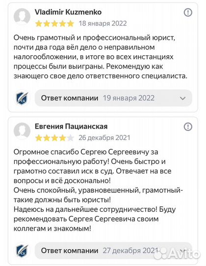 Юрист Екатеринбург