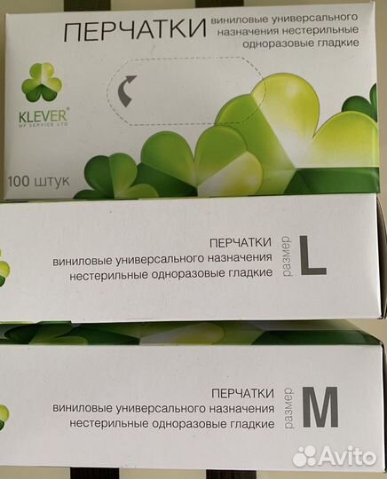 Перчатки виниловые