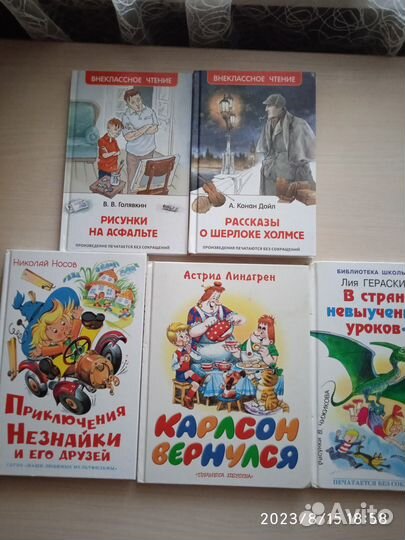 Детские книги для учащихся младших классов