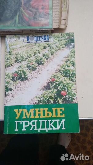 Журналы по садоводству