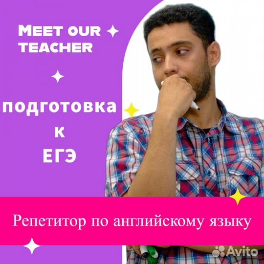 Репетитор по английскому языку (ЕГЭ, ОГЭ, ielts)