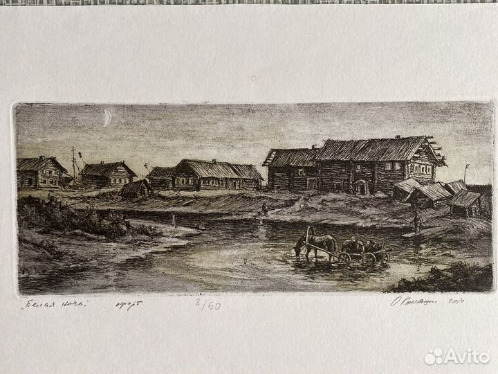 «Белая ночь». Офорт. О. Коняшин 2004