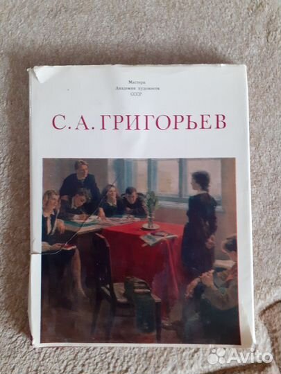 Фотоальбомы большого формата-художник Григорьев