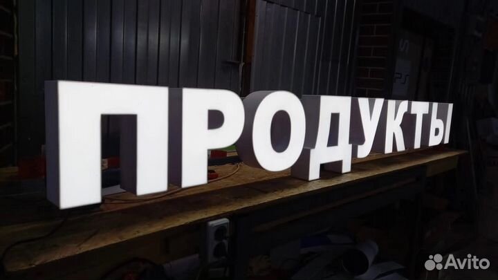 Рекламная вывеска