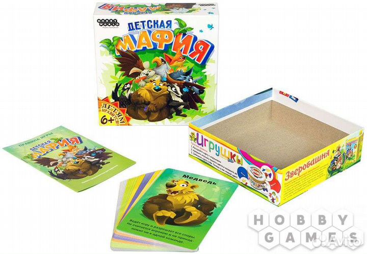 Карточная игра Детская Мафия 6+