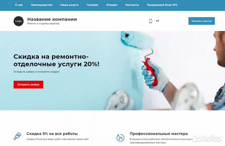 Продвижение сайтов Создание сайтов Реклама