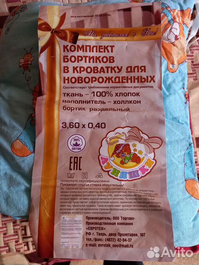 Бортики мягкие в детскую кроватку