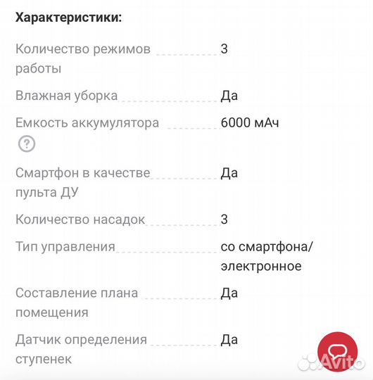 Робот пылесос bork