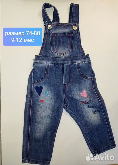 Детские вещи 74-80