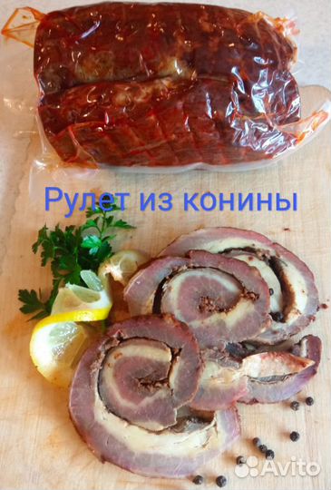 Конина халяль