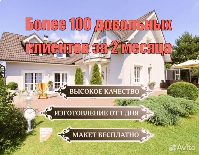 Табличка на дом с адресом