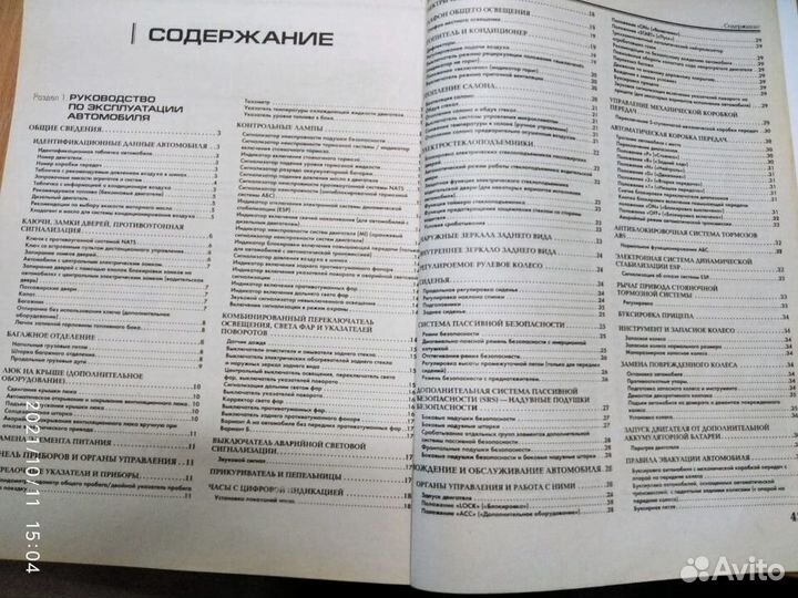 Руководство по ремонту и обсл Nissan X-Trail