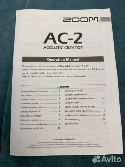 Гитарный процессор