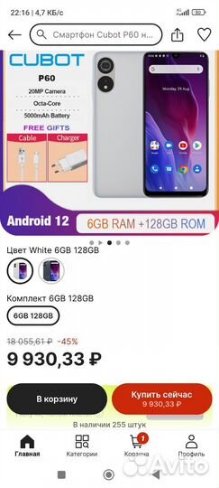 CUBOT P60, 6/128 ГБ