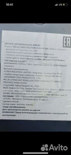 Детское автокресло cybex