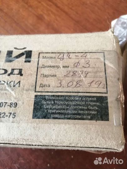 Электроды по чугуну