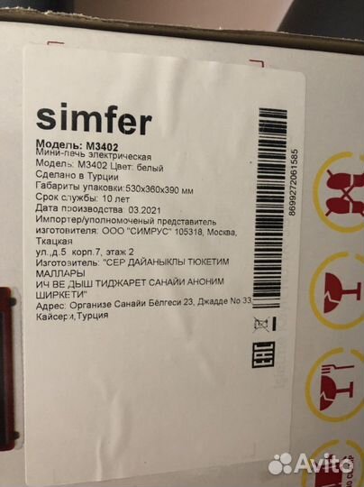 Электрическая мини-печь Simfer M3402 новая