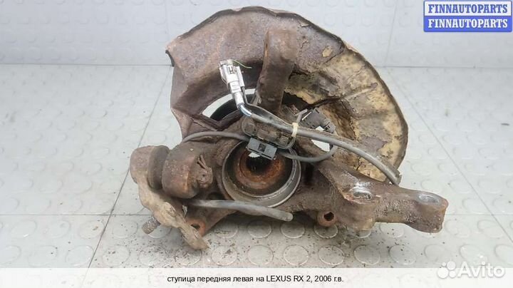 Кулак перед/лево Lexus RX II (XU30), 2006 3.3 Бензин